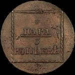 2 пара - 3 копейки 1774 года