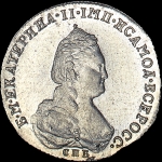 20 копеек 1783 года, СПБ