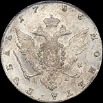 Рубль 1786 года, СПБ-ТI-ЯА