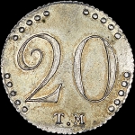 20 копеек 1787 года, ТМ, "Таврические"