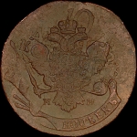5 копеек 1789 года, ММ