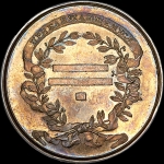 Медаль Императорской Академии художеств в Санкт-Петербурге