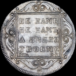 Полтина 1800 года, СМ-ОМ