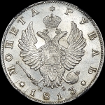 Рубль 1813 года, СПБ-ПС