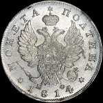 Полтина 1814 года, СПБ-МФ