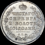 Полтина 1814 года, СПБ-МФ