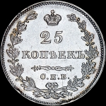 25 копеек 1827 года, СПБ-НГ