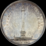 Рубль 1834 года