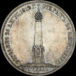 Рубль 1839 года