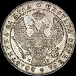 Рубль 1841 года, СПБ-НГ