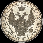 Рубль 1851 года, СПБ-ПА