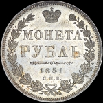 Рубль 1851 года, СПБ-ПА