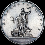 Медаль для учеников мужских гимназий за успехи в науках "Преуспевающему"