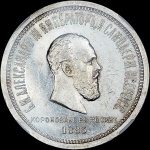 Рубль 1883 года, ЛШ