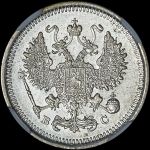 10 копеек 1917 года, ВС