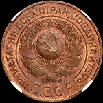 3 копейки 1924 года