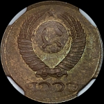 Копейка образца 1961 года