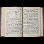 Юхт А И  "Русские деньги от Петра Великого до Александра I" 1994 г