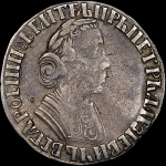 Полуполтинник 1704 года, без букв