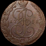 5 копеек 1788 года, ЕМ