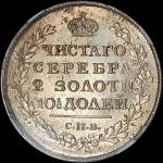 Полтина 1817 года, СПБ-ПС