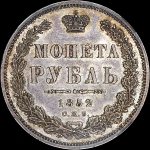 Рубль 1852 года, СПБ-ПА