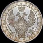 Рубль 1858 года, СПБ-ФБ