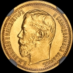 5 рублей 1897 года, АГ