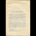 Демини М.Г. "Указ 1698-го года о чеканке бородовых знаков" 1910 г.