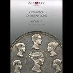 Astarte, Lugano. Аукцион XXI "A Collection of Russian Coins", 30 октября 2009 г. 