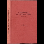 Robert P. Harris "A Guidebook of Russian Coins 1725 to 1972" 2nd edition 1974 г.