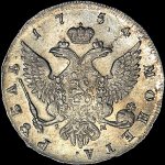 Рубль 1754 года  СПБ-BS-IМ
