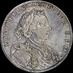 Рубль 1707 года  H