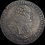 Рубль 1725 года  СПБ
