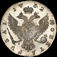 Рубль 1752 года, ММД-Е