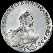 Рубль 1756 года, СПБ-IМ