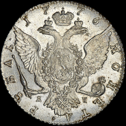 Рубль 1776 года, СПБ-ТИ-ЯЧ