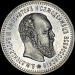 25 копеек 1886 года, АГ