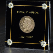 50 копеек 1912 года  ЭБ