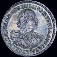 Рубль 1720 года, ОК