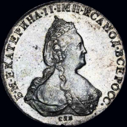 Рубль 1786 года, СПБ-TI-ЯА 