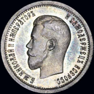 25 копеек 1895 года, АГ