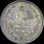 25 копеек 1830 года, СПБ-НГ