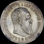 25 копеек 1894 года, АГ