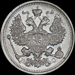 20 копеек 1917 года, ВС