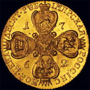 10 рублей 1762 года, СПБ-TI