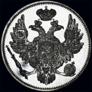 6 рублей 1842 года, СПБ