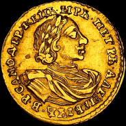 2 рубля 1720 года.