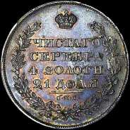 Рубль 1829 года  СПб НГ