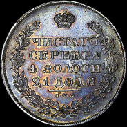 Рубль 1829 года, СПб НГ.